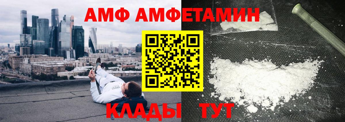 Орёл  АМФЕТАМИН VHQ  Амфетамин  Amphetamine  Вход с VPN 