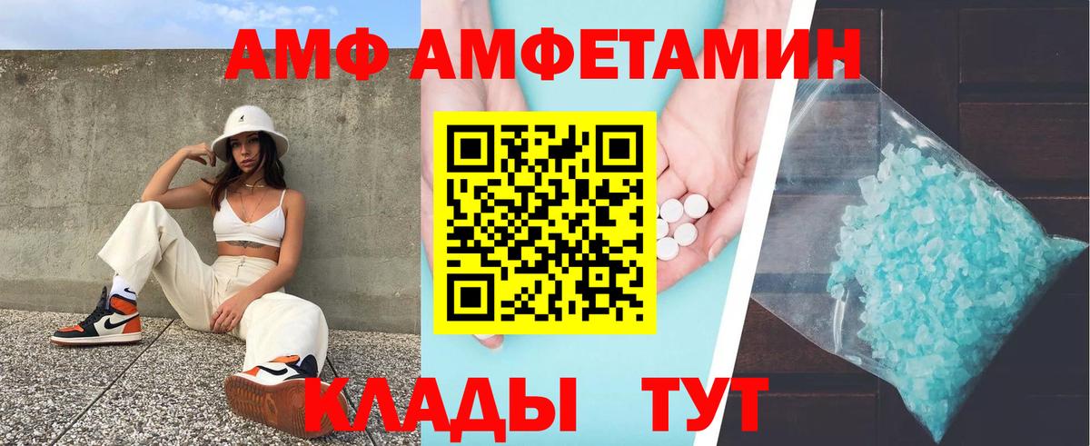 АМФЕТАМИН 97% Орёл