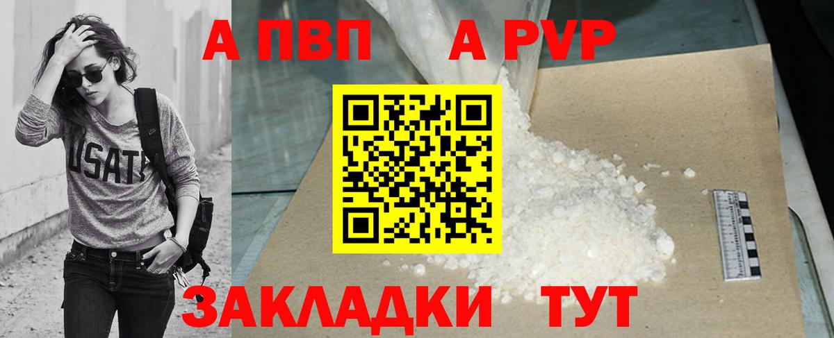 Альфа ПВП СК  Вход с VPN  Орёл  APVP мука 