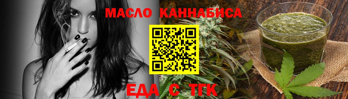Печенье с ТГК марихуана  Вход с VPN  Орёл 