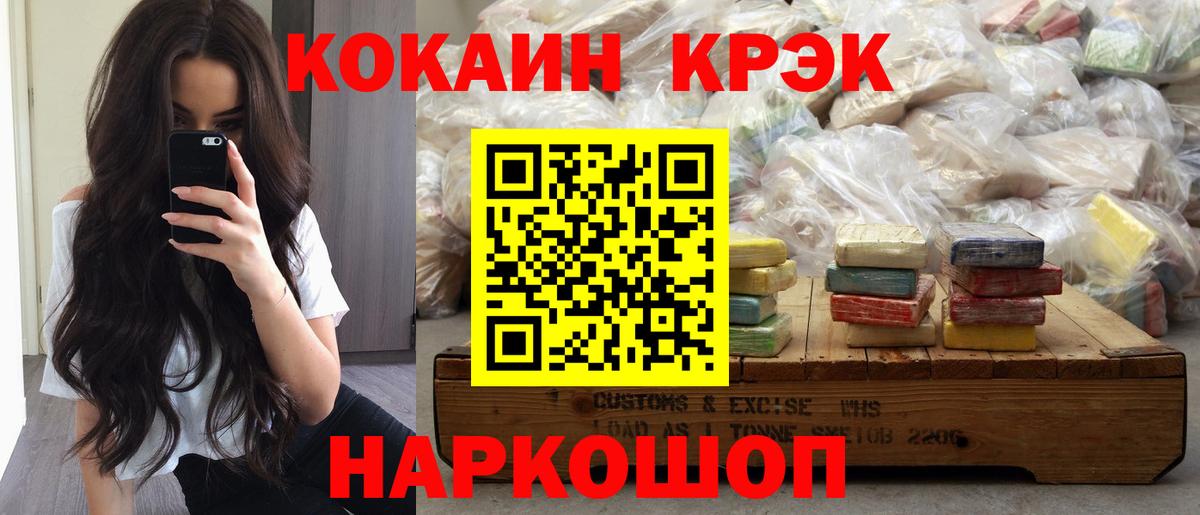 Cocaine  Вход с VPN  Орёл  Кокаин 99%  Кокаин FishScale 