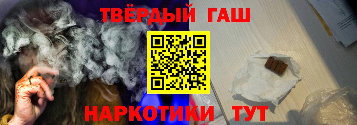 ГАШ  сколько стоит  ГАШИШ хэш  Вход с VPN  Орёл  ГАШИШ убойный 