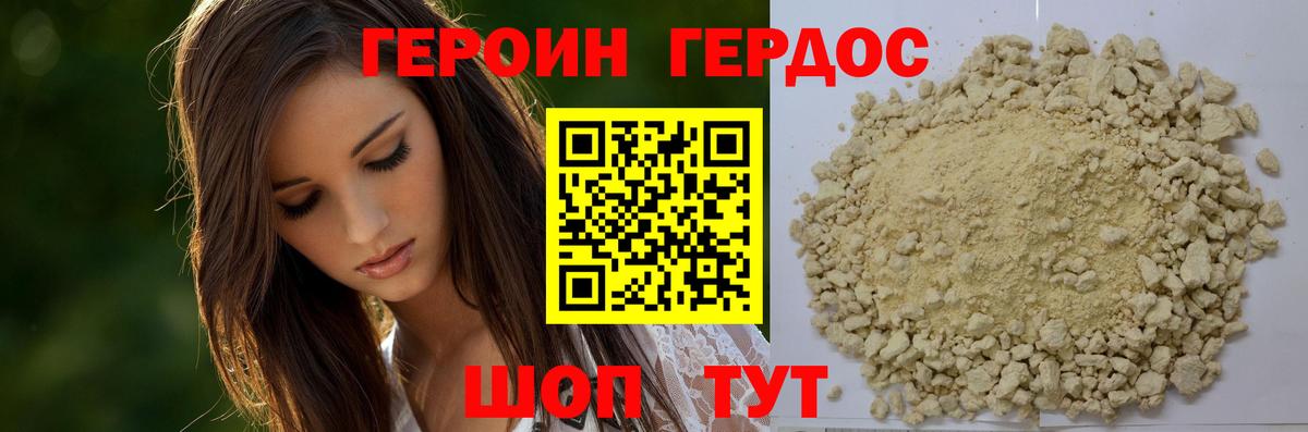 Героин  Вход с VPN  Орёл  Героин гречка 