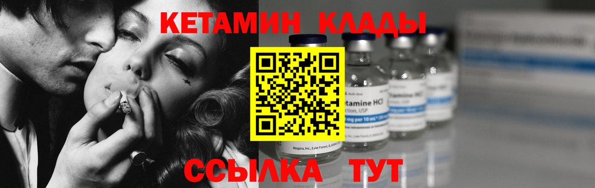 КЕТАМИН ketamine  Вход с VPN  гидра   КЕТАМИН VHQ  Орёл 