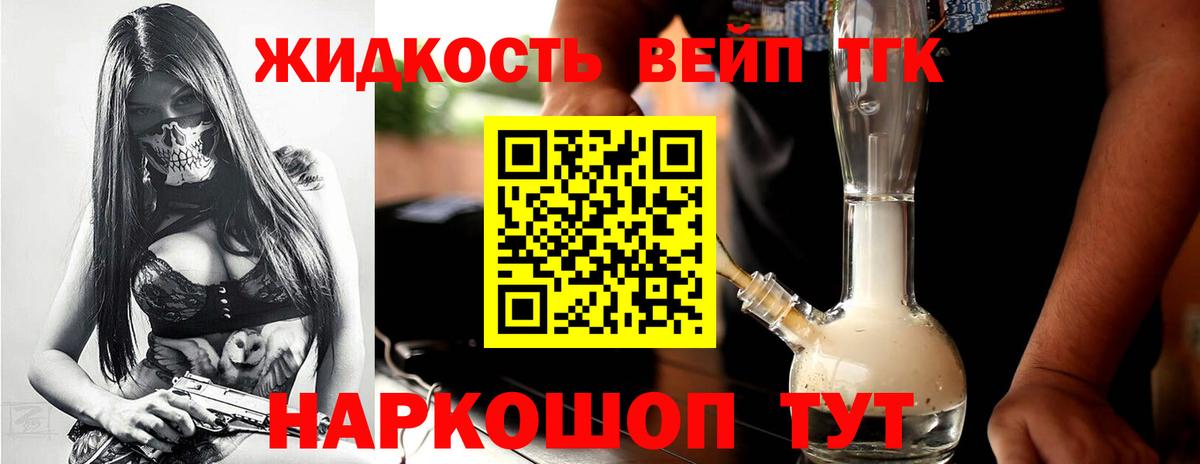 ТГК гашишное масло Орёл
