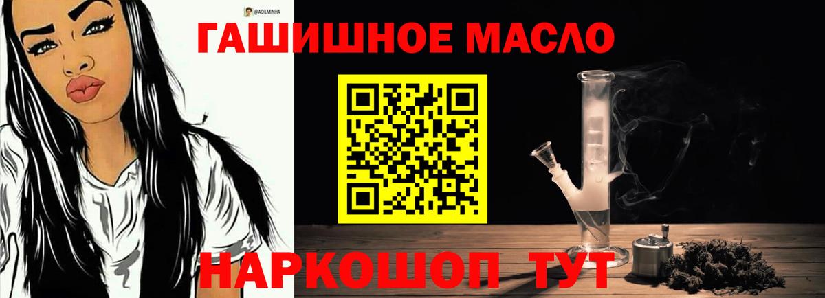 Дистиллят ТГК гашишное масло  Дистиллят ТГК THC oil  Орёл  Вход с VPN 
